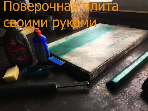 Видео: Поверочная плита из мрамора