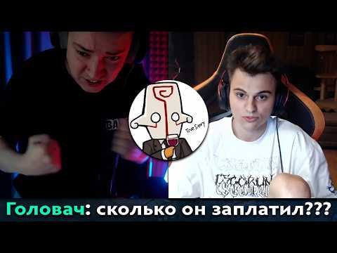 Видео: Pos 6 | РЕАКЦИЯ ГОЛОВАЧА НА НОВОЕ ВИДЕО ИЗИ 25