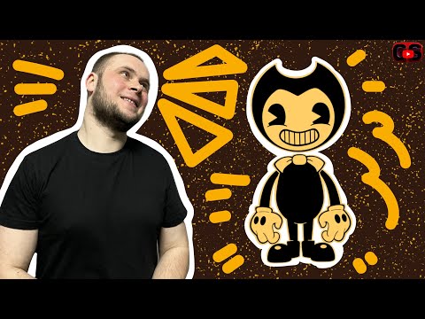 Видео: Bendy and the Ink Machine #1 - Жидкая чернота.
