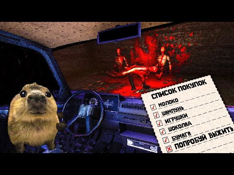 Видео: СМЕРТЕЛЬНЫЙ СПИСОК ПОКУПОК 💀 в The Shopping List