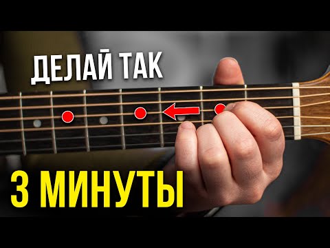 Видео: ЭТОТ РИФ сделает твои пальцы БЫСТРЫМИ и ТОЧНЫМИ за 3 минуты!