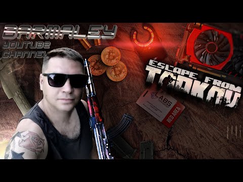 Видео: #350 🔥БАЛДЕЖНАЯ ИГРА 📌 ИГРАЕМ В ТАРКОВ ➤🔴 ESCAPE FROM TARKOV ➤ РЕЙДЫ, #pvp ➤ |#escapefromtarkov