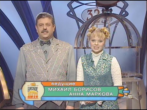 Видео: 323-й тираж Русского лото 17 декабря 2000 года. В гостях группа На-на