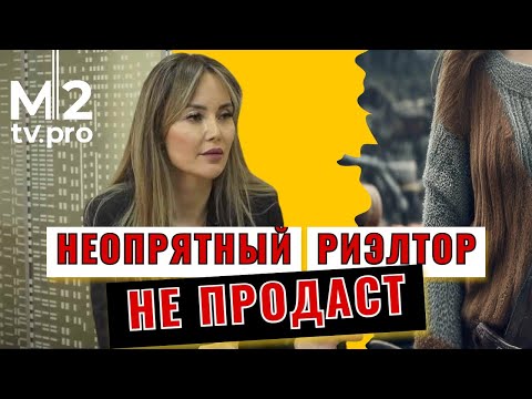 Видео: Что продаст риэлтор в кофте с катышками.  Вход в профессию риэлтор в 2024. Юлия Васильева, Инфинити