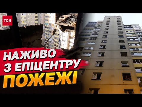 Видео: НАЖИВО з квартири, В ЯКУ ВЛУЧИЛИ УЛАМКИ ШЛАХЕДА! Удар по СВЯТОШИНО В КИЄВІ - людей врятувало ДИВО