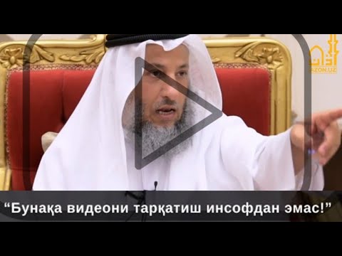 Видео: Холислик ёки Хомислик !? Ибн Таймия ёки Ҳазрат Aли (алайҳиссалом) !?