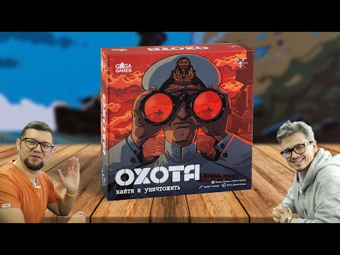 Видео: Дуэль со скрытыми перемещениями! ⚓ ОХОТА: НАЙТИ И УНИЧТОЖИТЬ