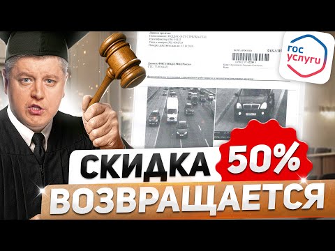 Видео: Скидка 50% на штрафы возвращается! Задержание за электросамокат, бесконечное ОСАГО, новые штрафы ПДД