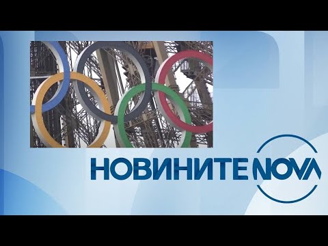 Видео: Новините на NOVA (11.08.2024 - централна емисия)