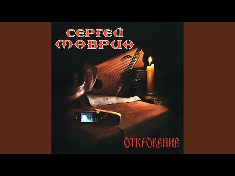 Видео: Унеси меня, дорога