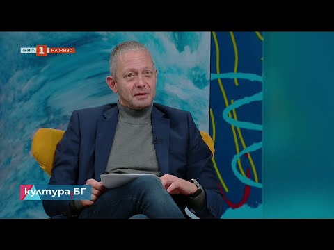 Видео: Майк Дауни – гост на „Синелибри“ 2025, Култура.бг - 27.10.2025