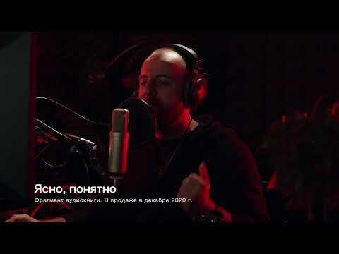 Видео: Всё о себе да о себе (из «Ясно, понятно»)