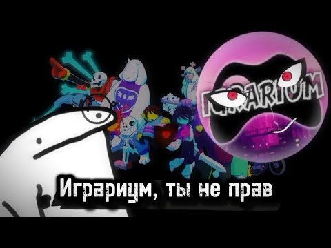 Видео: ИГРАРИУМ, ПОДУМАЙ