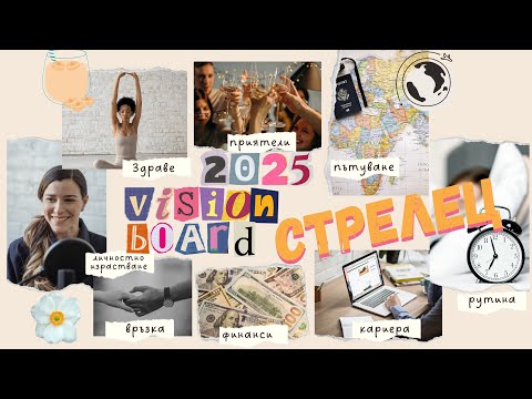 Видео: 🪙Стрелец | 💰Кариера и финанси в абсолютен възход  #таро #хороскоп #стрелец #sagittarius