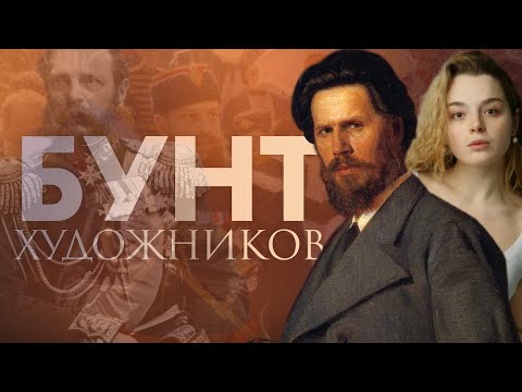 Видео: Бунт четырнадцати. Новая русская живопись
