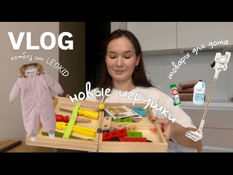 Видео: VLOG82//МНОГО РАСПАКОВОК🛍️НОВЫЙ КОМБЕНИЗОН😍ОБЗОР ПЫЛЕСОСА DREAME TROUVER S3 Detect Aqua