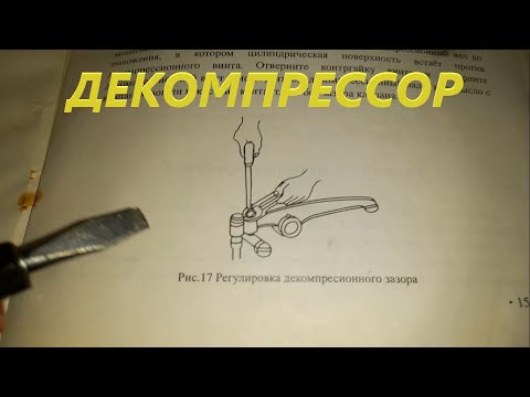 Видео: Настройка декомпрессора на мини тракторе Xingtai (Swatt) XT 180