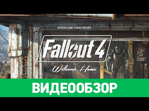 Видео: Обзор игры Fallout 4