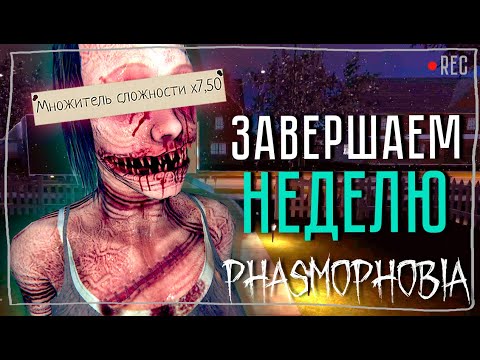 Видео: ИГРА ВЫБЕСИЛА ► ФАЗМОФОБИЯ СОЛО КОШМАР БЕЗ УЛИК | PHASMOPHOBIA