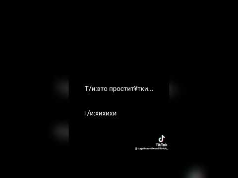 Видео: 😩Ньютик и т/ишка😩#34 Ребятки извините,что меня так долго не было , просто я была в деревне)