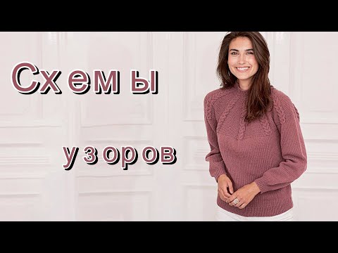 Видео: Красивые вязаные изделия на осень-зиму. Схемы.