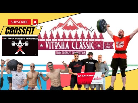 Видео: ❗️ Най-силното кросфит състезание в 🇧🇬 за 2️⃣0️⃣2️⃣3️⃣ ❗️