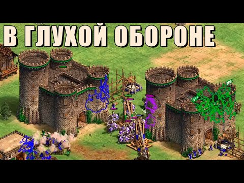 Видео: ПРОТИВ ИДЕАЛЬНЫХ ЦИВ | Чёрный Лес без команды от Винча в Age of Empires 2