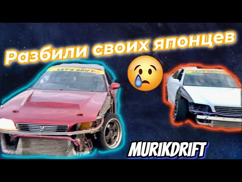 Видео: Крэш на автодроме ! #drift #jzh