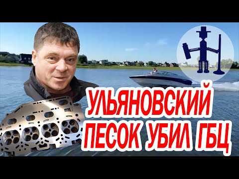 Видео: Песок убил ГБЦ Suzuki DF 100  -140A 2.0 лодочного мотора из Ульяновска трещины восстановление ремонт