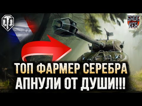 Видео: M4A1 Revalorisé ТОП 1 ТАНК ДЛЯ ФАРМА В МИРЕ ТАНКОВ