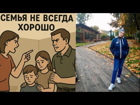 Видео: Темная сторона семьи, о которой молчат
