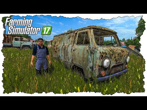 Видео: ФЕРМЕР НАШЕЛ СТАРУЮ ЗАБРОШЕННУЮ БУХАНКУ НА СВАЛКЕ! FARMING SIMULATOR 17
