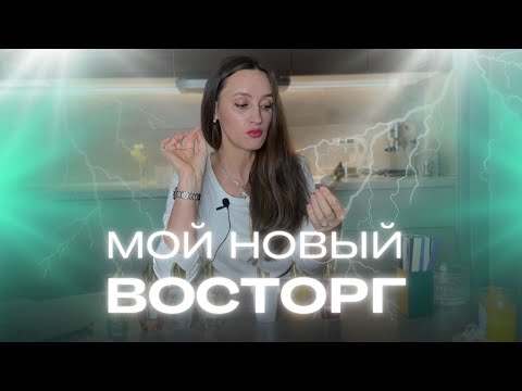 Видео: КУПИЛА НОВЫЙ ПАРФЮМ ОТ ЛЮБИМОГО ПАРФЮМЕРНОГО БРЕНДА 🎉🎉🎉🎉🎉#парфюмерия #духи #ароматы