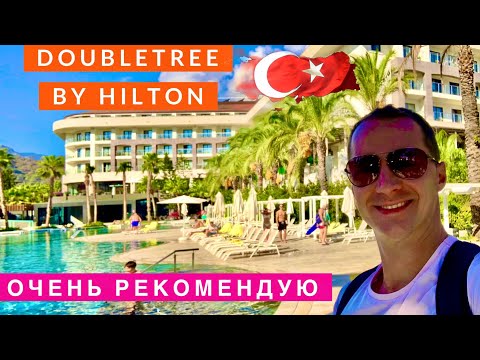 Видео: ТУРЦИЯ, ОЧЕНЬ РЕКОМЕНДУЮ - DoubleTree by Hilton Antalya Kemer 5 звезд отдых