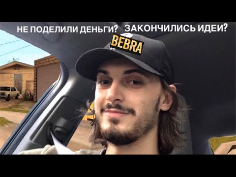 Видео: Ваня объяснил, почему ушёл из Optimus Gang. Ваня из Оптимусов рассказал почему решил уйти