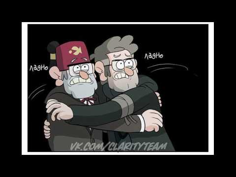 Видео: Комиксы Гравити Фолз