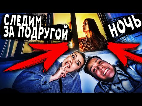 Видео: ВСЮ НОЧЬ СЛЕДИМ ЗА ПОДРУГОЙ в МИСТИЧЕСКОМ ДОМЕ НА КЛАДБИЩЕ 24 часа челлендж АлоЯ Вера