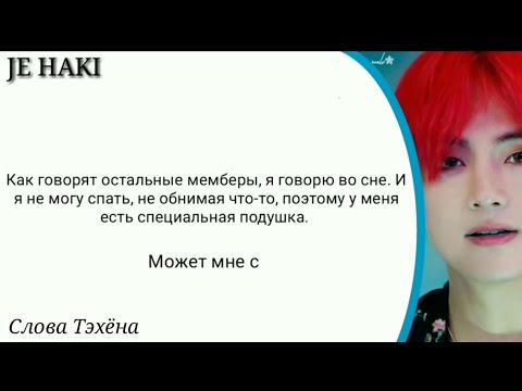 Видео: Что BTS  думают о Тэхёне|| BTS -I NEED U