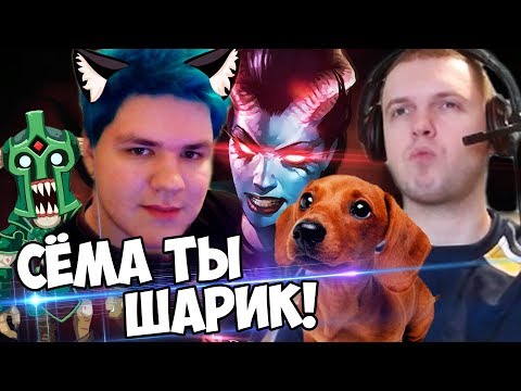 Видео: ТЫ ШАРИК! 🐾 СёмаДОГ(GOD) В ПИТИ С ПАПИЧЕМ! ПАТЧ 7.07