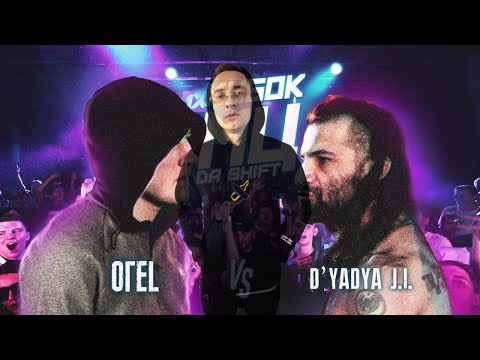 Видео: Смотрим КУБОК МЦ: ОГЕL vs D'YADYA J.I. | ПРОВОДЫ НА 140