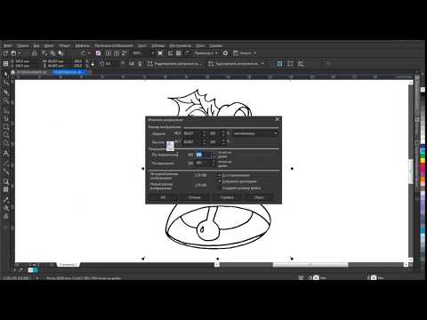 Видео: Трассировка рисунка в CorelDraw