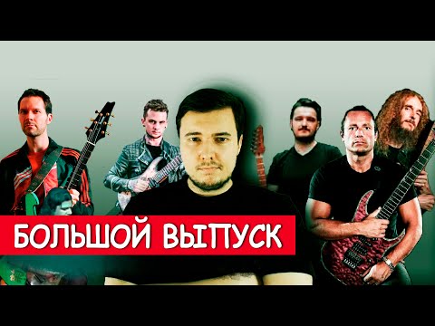 Видео: Существует ли универсальная гитарная техника?