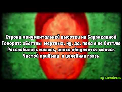 Видео: Oxxxymiron - Грязь (караоке, минус, инструментал)