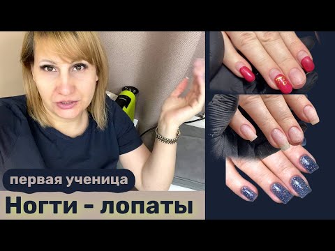 Видео: Ногти - лопаты. У нас первая ученица. Рабочие будни мастера маникюра
