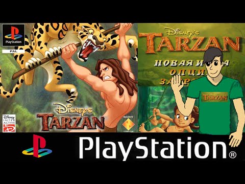 Видео: Disney's Tarzan PS1 - игра по мультфильму, а ведь тогда умели так делать. CONSOLE TIME №9