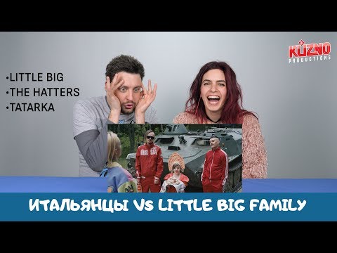Видео: Итальянцы смотрят клипы Little Big Family