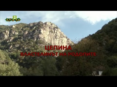 Видео: Крепостта Цепина - "Олтарите на България", 25.12.2022