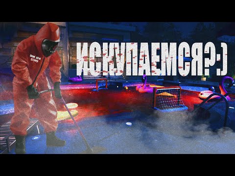 Видео: Зря ты пошел налево.. | Прохождение CRIME SCENE CLEANER