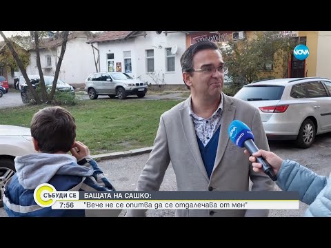 Видео: Година след щастливата развръзка: Среща със Сашко от Перник - Събуди се...(18.11.2023)