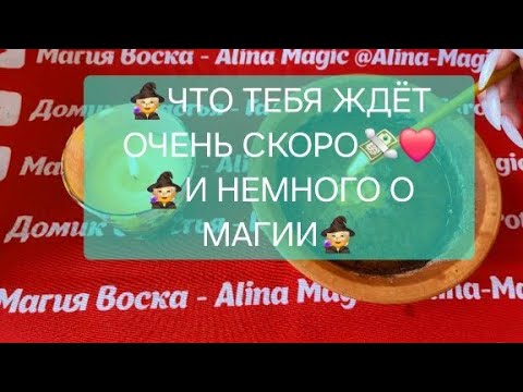 Видео: 🔥🧙ЧТО ТЕБЯ ЖДЕТ В БЛИЖАЙШЕЕ ВРЕМЯ 💯🧙и немного поговорим о перекрестках ‼️